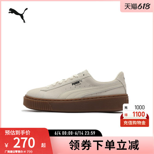 PUMA彪马女厚底休闲板鞋松糕鞋