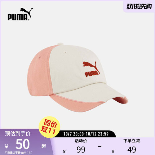PUMA彪马运动休闲刺绣棒球帽