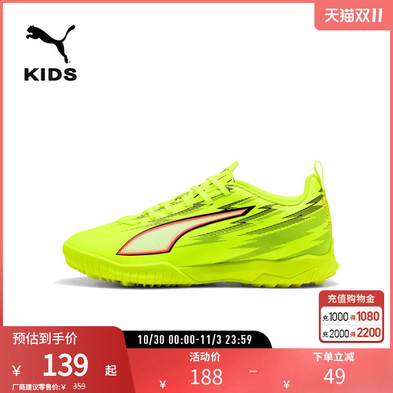 PUMA彪马 儿童破限套装人造草坪足球鞋碎钉 ULTRA 6 TT 108989