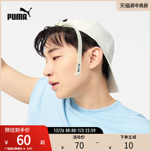 刘宪华同款运动帽男女户外休闲棒球遮阳鸭舌帽025845puma官方奥莱