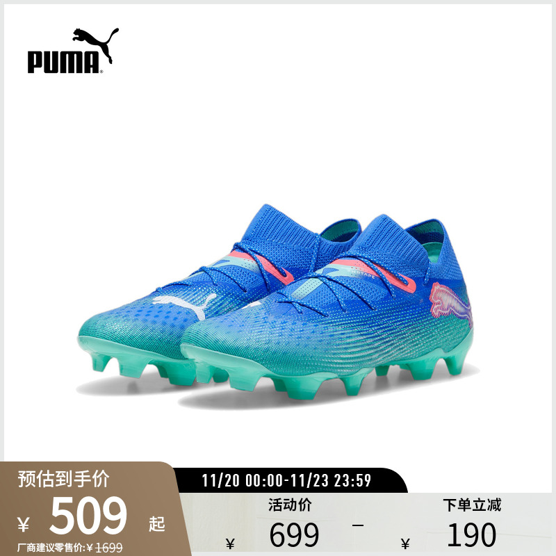 PUMA彪马男子天然草坪足球鞋长钉