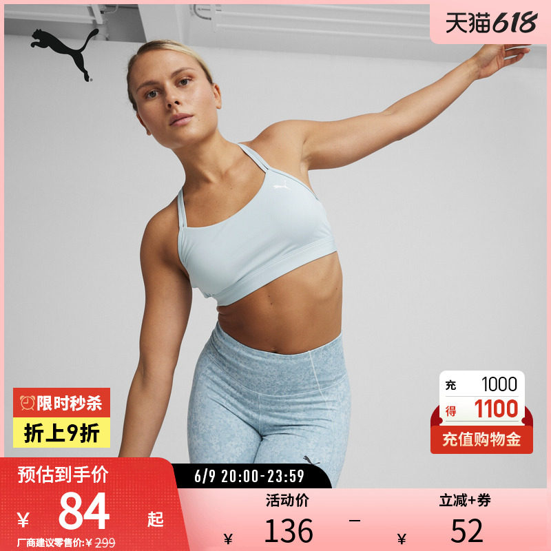 中度支撑训练运动内衣女可拆卸衬垫文胸524866彪马puma官方奥莱