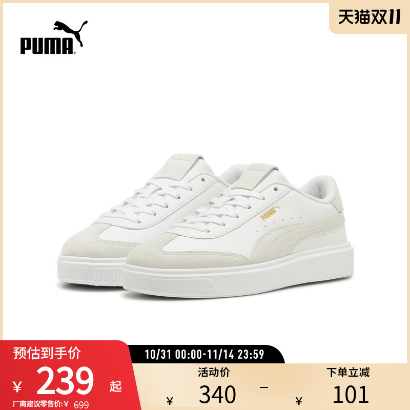 PUMA彪马女子复古休闲德训板鞋