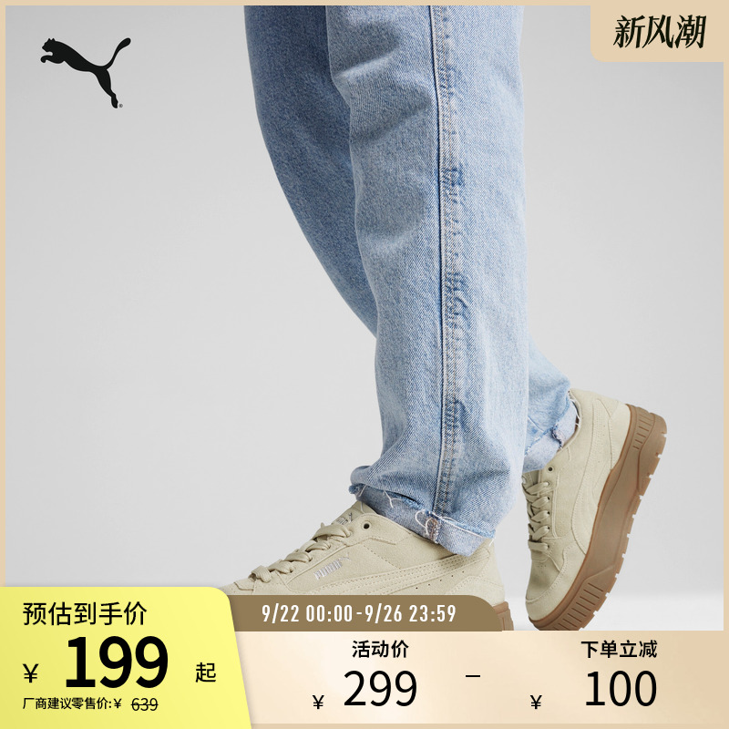 PUMA彪马女子复古厚底休闲板鞋