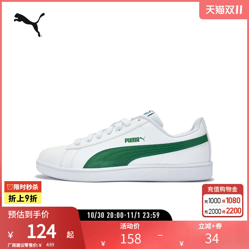 情侣拼色休闲鞋PUMA UP男女舒适运动鞋372605彪马puma官方奥莱