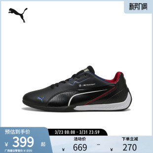 308614彪马puma官方奥莱 CAT男女运动鞋 BMW宝马赛车风休闲鞋 DRIFT