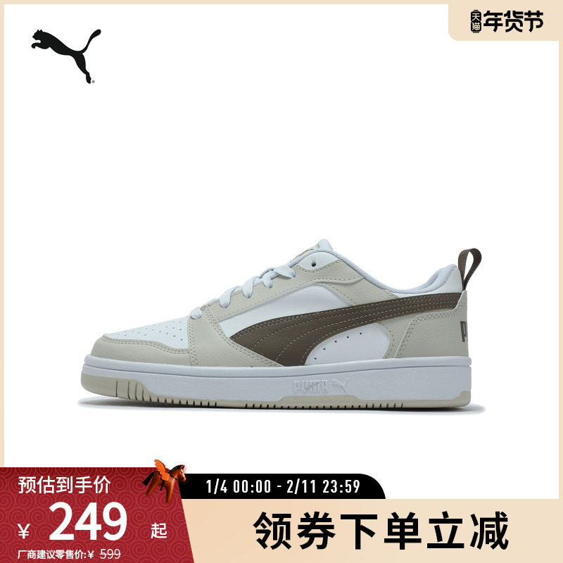 运动板鞋REBOUND男女复古休闲拼色经典 392328彪马puma官方奥莱,运动鞋new,板鞋,淘宝优惠券,粉丝福利购,淘宝优惠卷