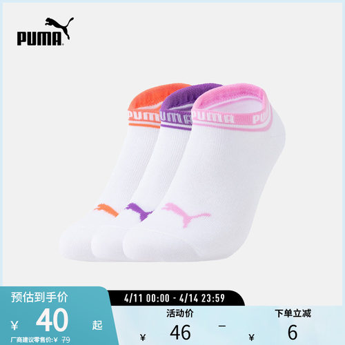 运动袜棉袜吸汗透气3双PUMA彪马