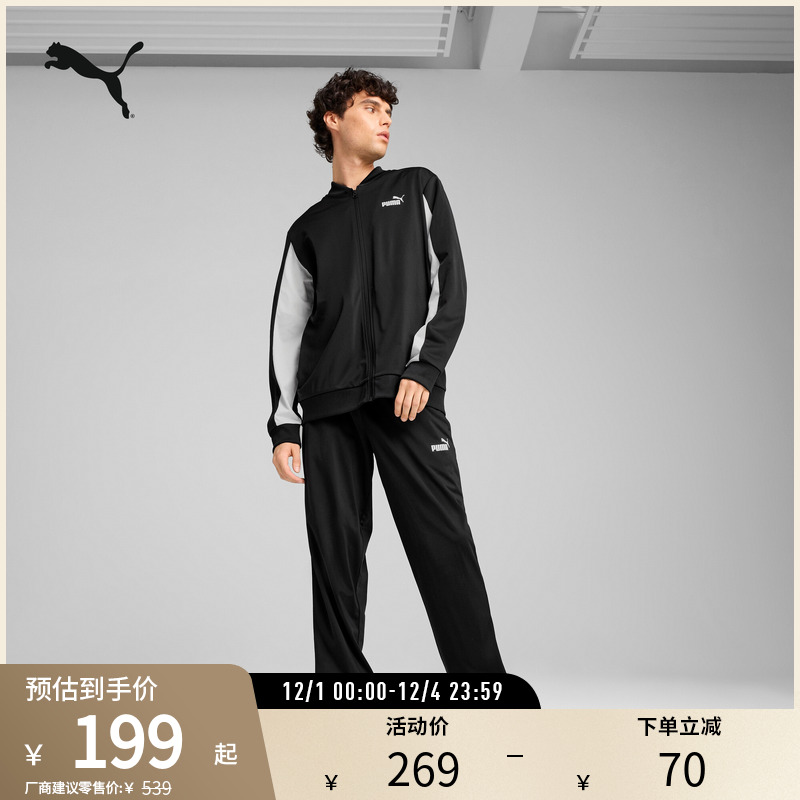 PUMA彪马男运动休闲套装
