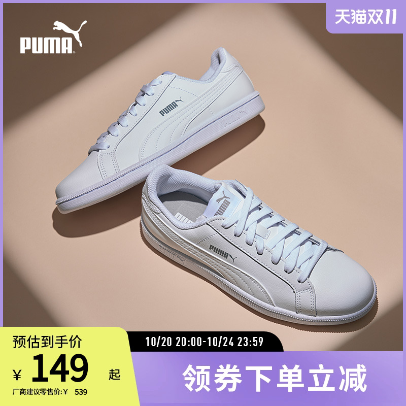 小白鞋板鞋经典复古百搭PUMA彪马