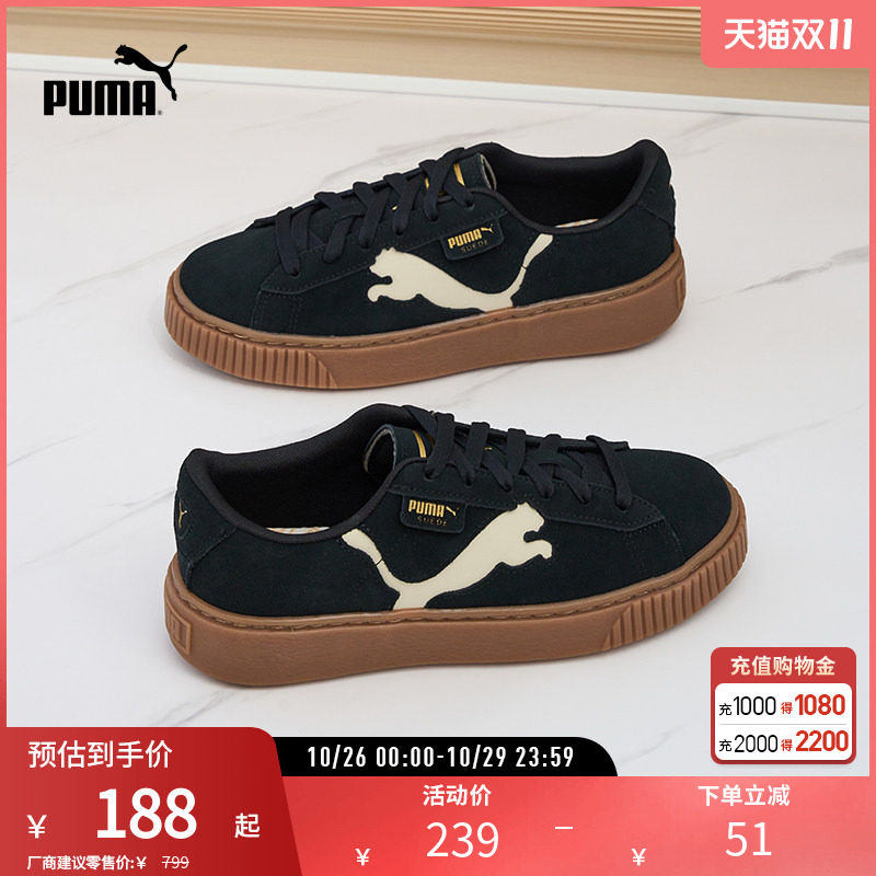 经典复古厚底休闲鞋Platform女低帮松糕鞋397233彪马puma官方奥莱