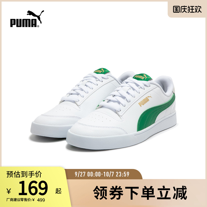 休闲板鞋小白鞋百搭透气PUMA彪马