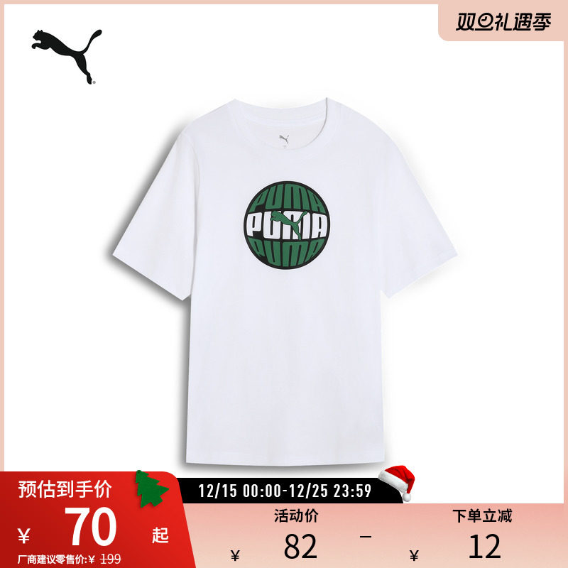 PUMA彪马男运动休闲印花短袖T恤