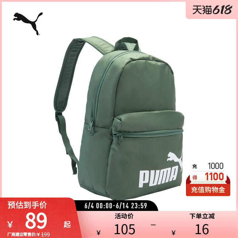 双肩背包男女运动休闲日常印花双拉链书包 079943puma官方奥莱