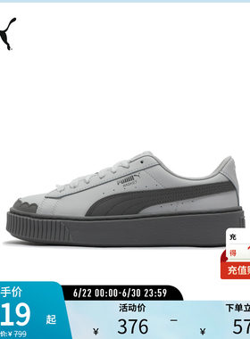 PUMA彪马女休闲厚底松糕鞋板鞋