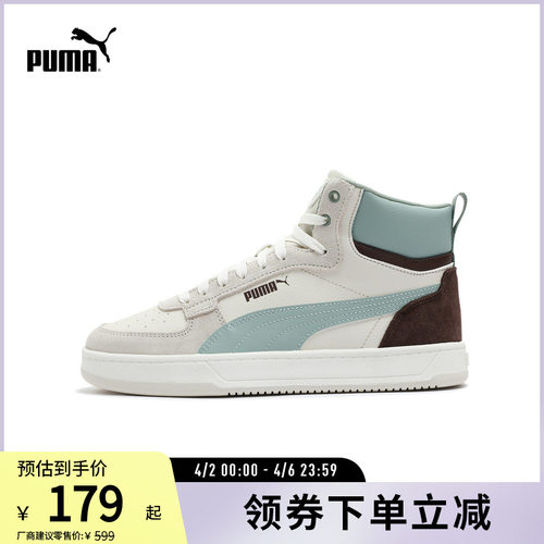 PUMA彪马男女休闲中帮板鞋