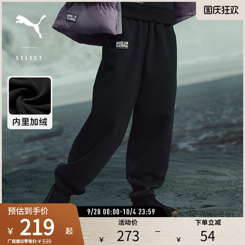 PUMA彪马女宽松加绒保暖长裤
