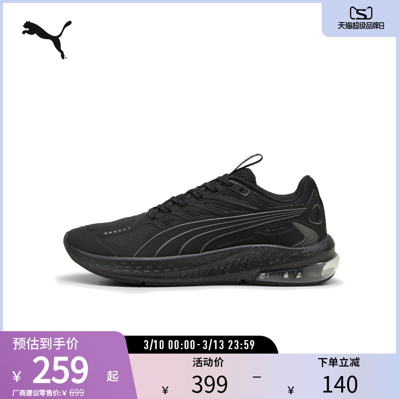 训练轻便跑步鞋X-CELL男缓震防滑运动鞋309972彪马puma官方奥莱