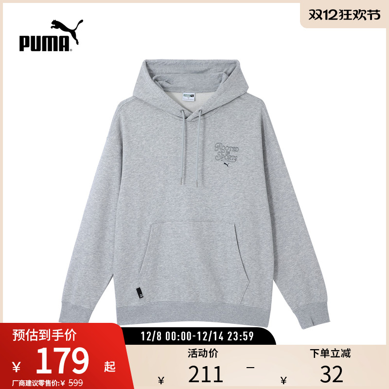 PUMA彪马男运动休闲风连帽卫衣