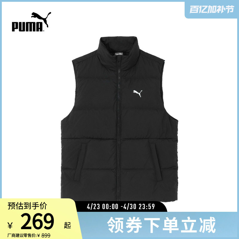 亚洲版保暖马甲男立领蓬松羽绒鸭绒背心687300彪马puma官方奥莱