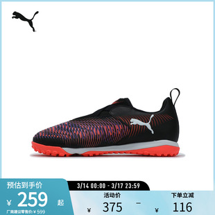 PUMA彪马官方 儿童人造草坪足球鞋碎钉FUTURE 8 MATCH TT 108391