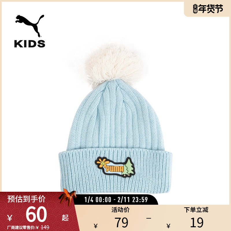 运动帽儿童户外徒步滑雪保暖绒球针织毛线帽 026051puma官方奥莱