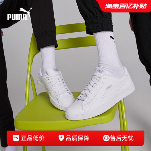 休闲板鞋小白鞋男女百搭PUMA彪马
