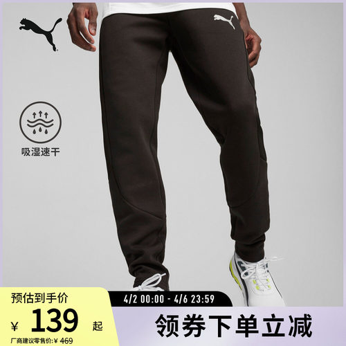 PUMA彪马男运动休闲修身长裤