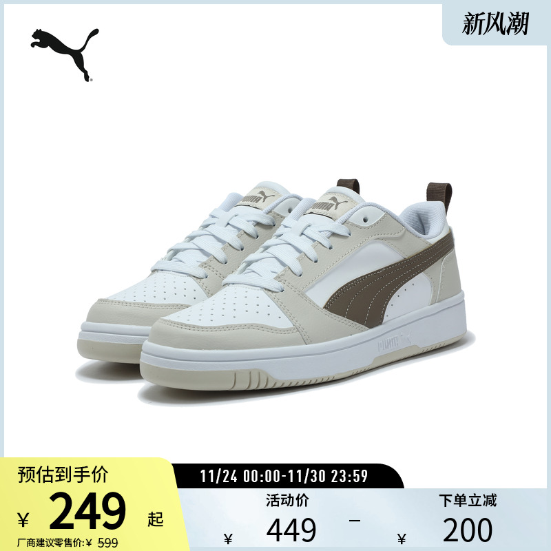 PUMA彪马男女复古休闲拼色板鞋