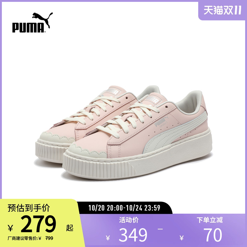 PUMA彪马女子复古松糕鞋休闲鞋