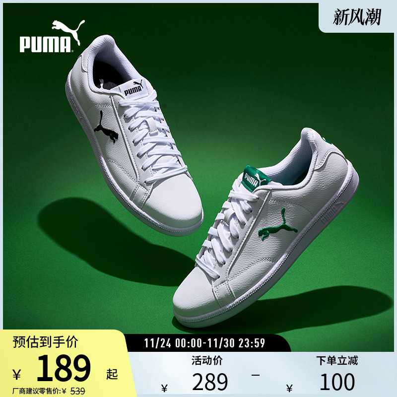PUMA彪马简约小白鞋休闲板鞋
