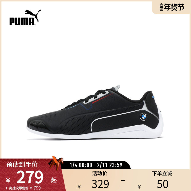 运动鞋DRIFT CAT男女BMW宝马赛车系列赛车鞋 339934puma官方奥莱,运动鞋new,其它运动鞋,淘宝优惠券,粉丝福利购,淘宝优惠卷