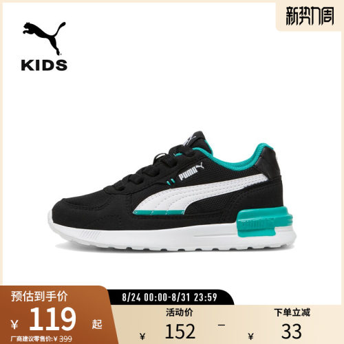 PUMA彪马儿童幼童休闲鞋