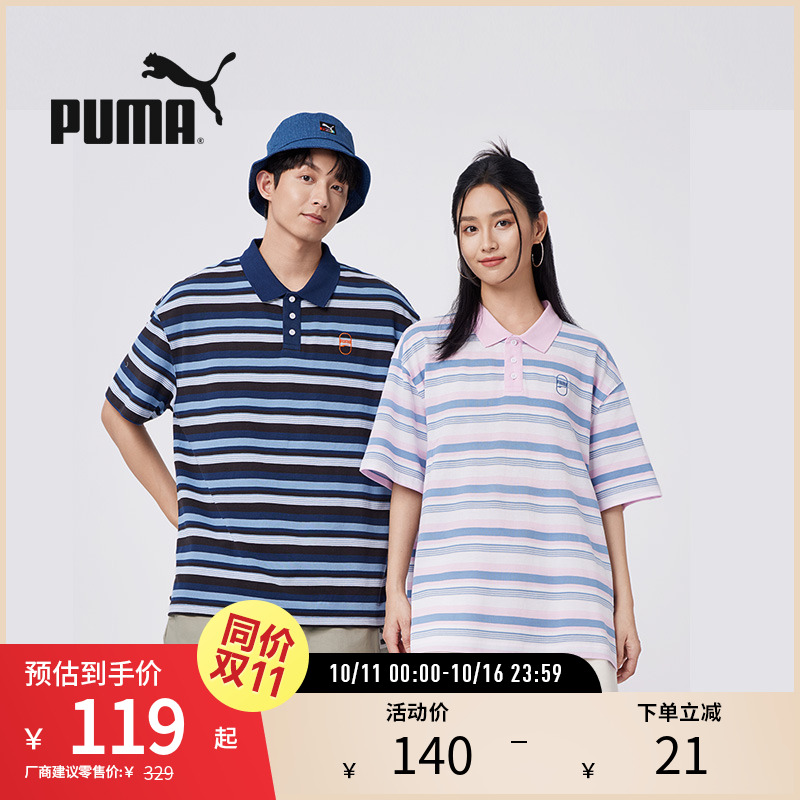 PUMA/彪马男女同款运动POLO衫