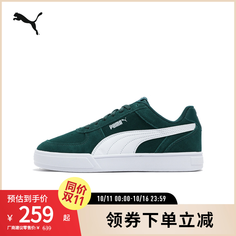 PUMA彪马男女复古休闲板鞋
