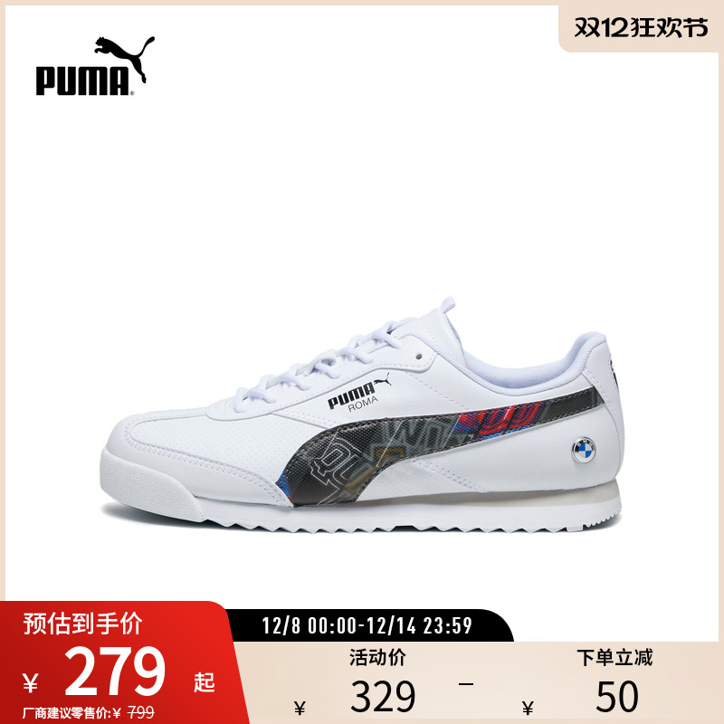 BMW宝马赛车系列赛车休闲鞋ROMA男女T头鞋307780彪马puma官方奥莱