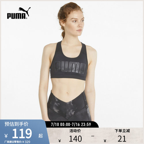 Puma彪马帕梅拉同款女子运动内衣