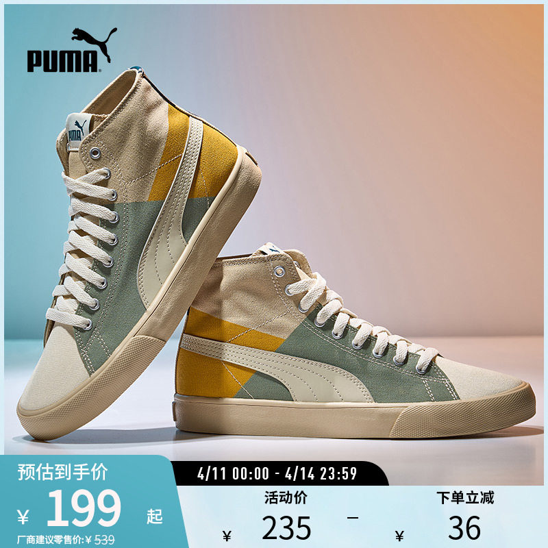 复古透气帆布休闲板鞋BARI男女撞色运动鞋399317彪马puma官方奥莱