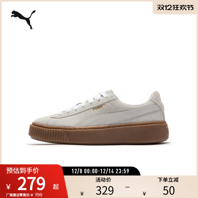 PUMA彪马女子复古休闲板鞋