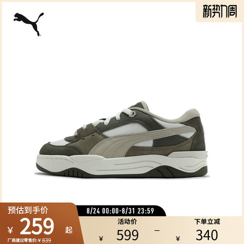 PUMA彪马男女同款休闲板鞋