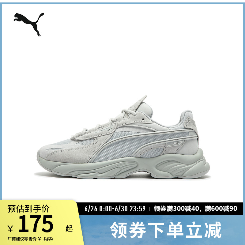 运动休闲鞋RS-CONNECT男鞋女鞋轻便缓震375151彪马puma官方奥莱