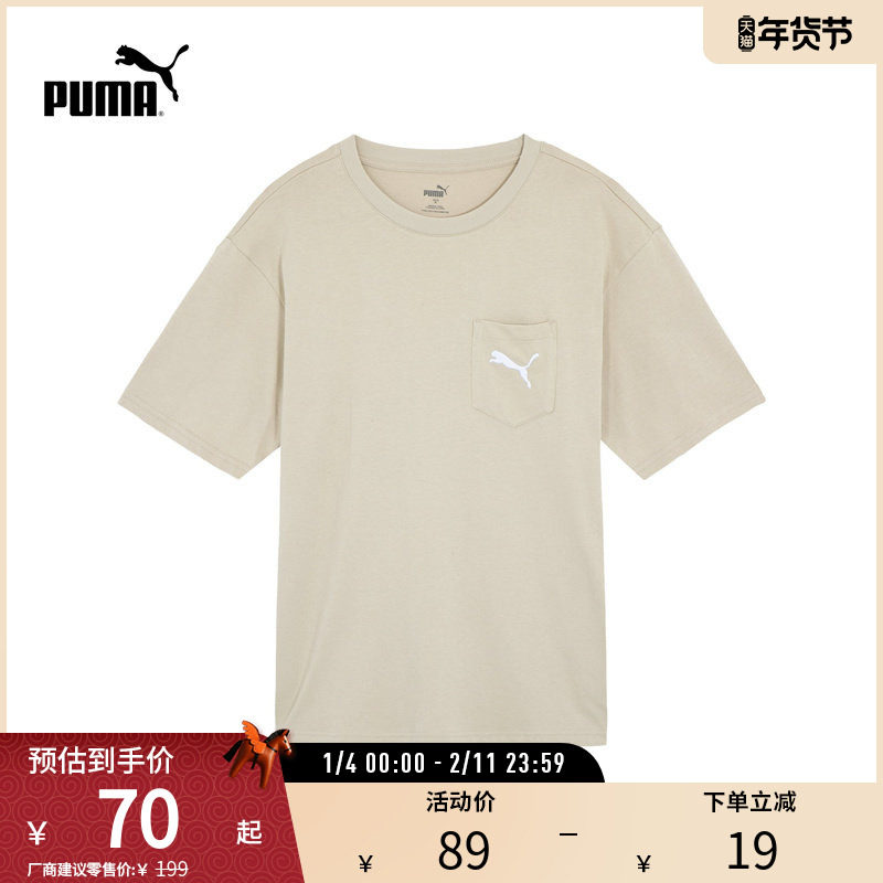 休闲口袋短袖男女纯棉简约运动休闲T恤 683482彪马puma官方奥莱,运动服/休闲服装,运动T恤,淘宝优惠券,粉丝福利购,淘宝优惠卷