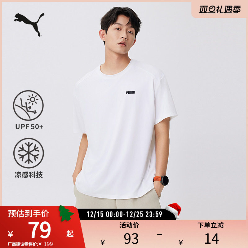 PUMA彪马男运动休闲宽松短袖T恤
