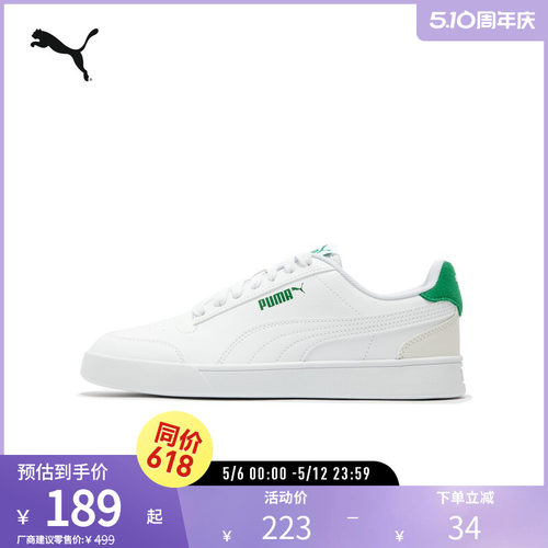 休闲板鞋小白鞋百搭透气PUMA彪马