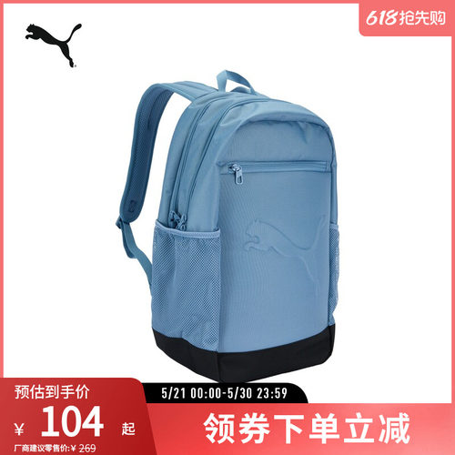 PUMA彪马运动休闲经典款双肩包