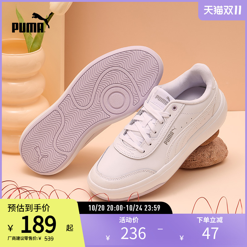 休闲板鞋小白鞋女百搭PUMA彪马