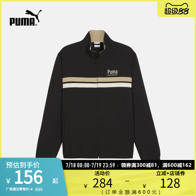 PUMA彪马男女同款运动休闲外套