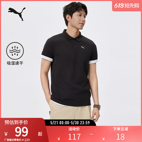 PUMA彪马男短袖Polo衫