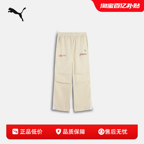 PUMA彪马女防风拒水宽松抽绳长裤