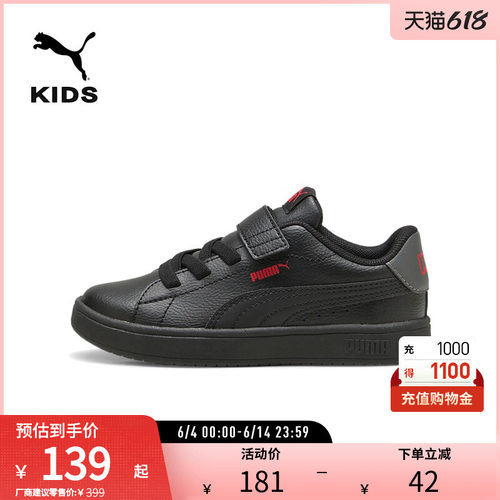 PUMA彪马儿童幼童休闲鞋